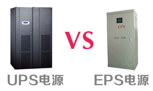 UPS、EPD電源.jpg