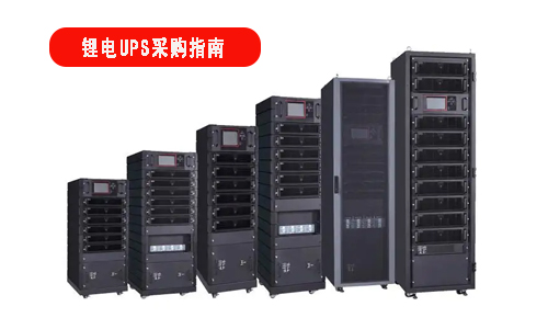 大香蕉啪啪啪池UPS電源采購指南.jpg