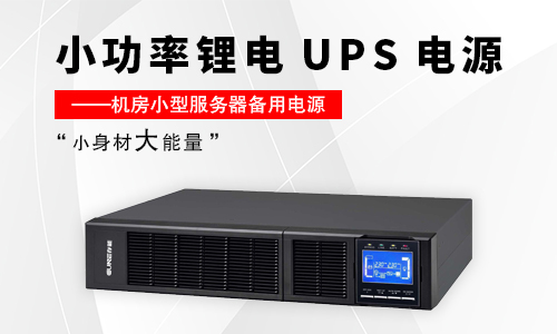 大香蕉啪啪啪池UPS電源.jpg