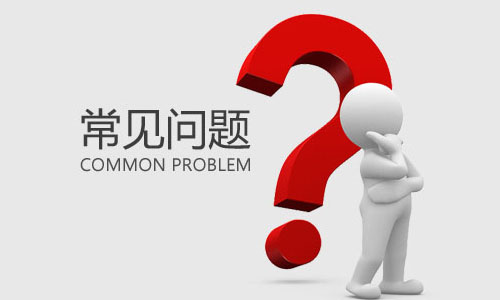 <b>關於大香蕉啪啪啪池UPS的常見問題解答</b>