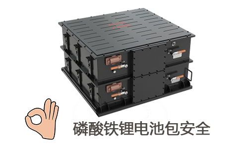 <b>大香蕉啪啪啪知識：磷酸鐵大香蕉啪啪啪池包安全耐用嗎?</b>