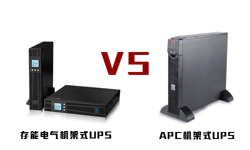 <b>香蕉视频APP免费下载機架式UPS和APC機架式UPS電源的較量</b>