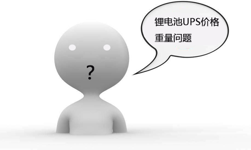 <b>大香蕉啪啪啪池UPS價格多少錢?如何計算大香蕉啪啪啪池重量?</b>