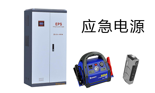 <b>220V便攜式UPS電源，戶外大功率應急電源</b>