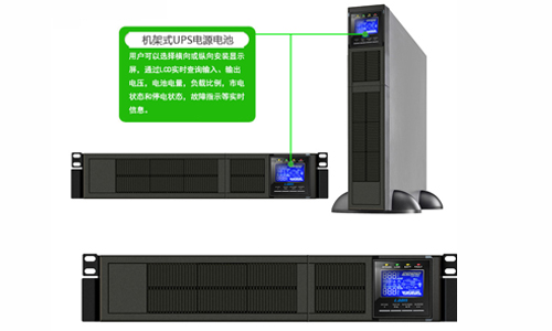 <b>機架式UPS電源電池用大香蕉啪啪啪好還是蓄電池好?</b>