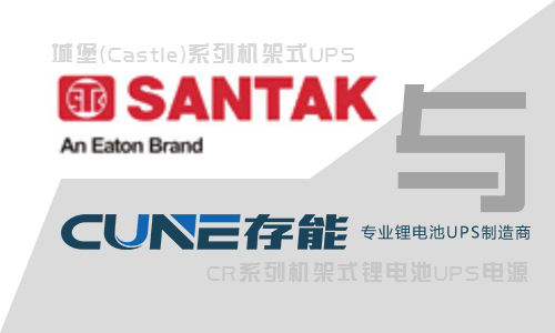 <b>山特機架式UPS和香蕉视频APP免费下载電氣機架式UPS哪個好?</b>