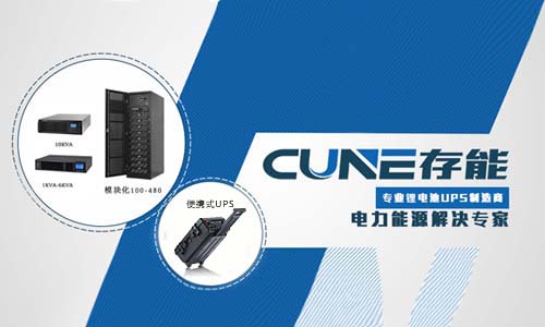 <b>分享：便攜式UPS移動電源生產廠家推薦</b>