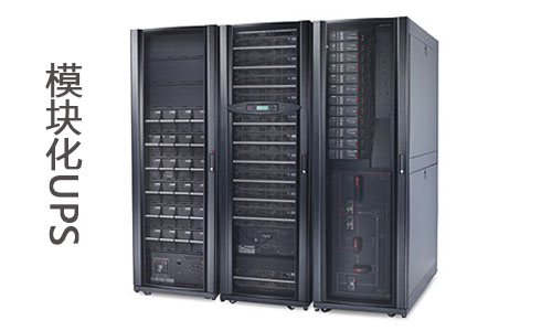 <b>全麵解析：模塊化UPS電源電池的優缺點</b>