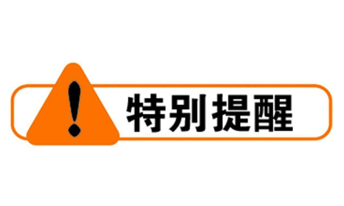 <b>UPS蓄電池更換用大香蕉啪啪啪池要注意什麽?</b>