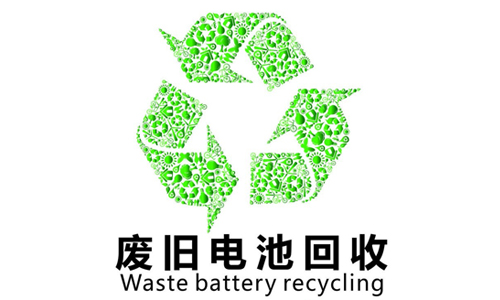 <b>報廢的UPS電源蓄電池如何回收處理？</b>