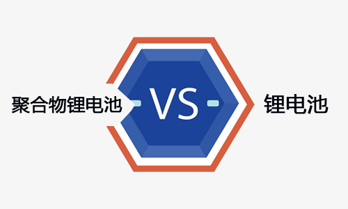 <b>討論：聚合物大香蕉啪啪啪池和大香蕉啪啪啪池哪個好?</b>