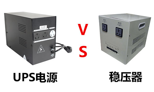 <b>UPS是交流電源嗎?UPS與穩壓電源的作用</b>