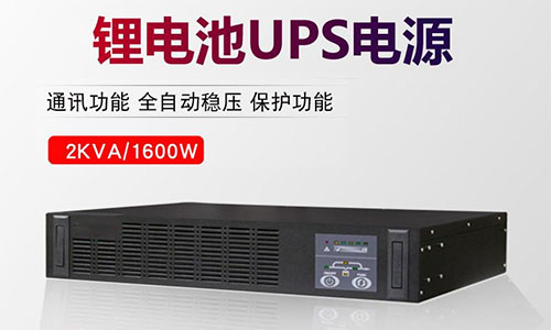 <b>大香蕉啪啪啪池UPS電源幹貨:WH和AH單位換算方法</b>